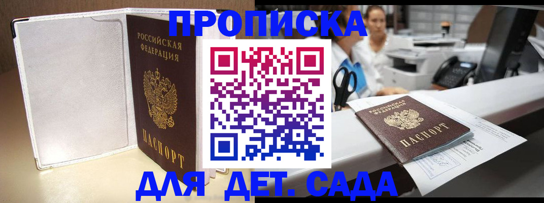 прописка паспорт в Няндоме