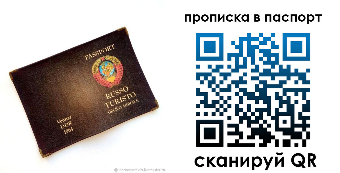 прописка ребенка в Няндоме
