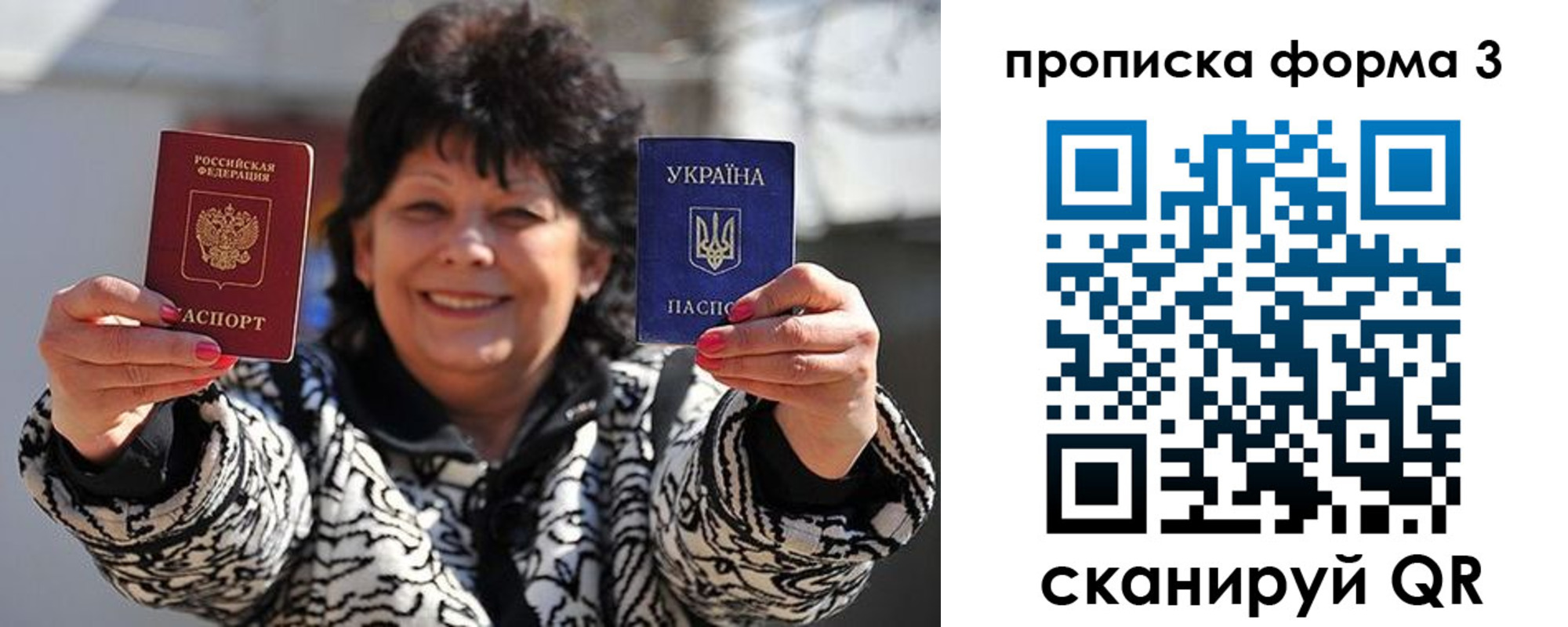 прописка паспорт в Няндоме