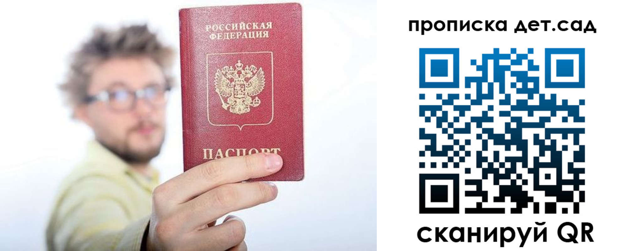 прописка от собственника в Няндоме