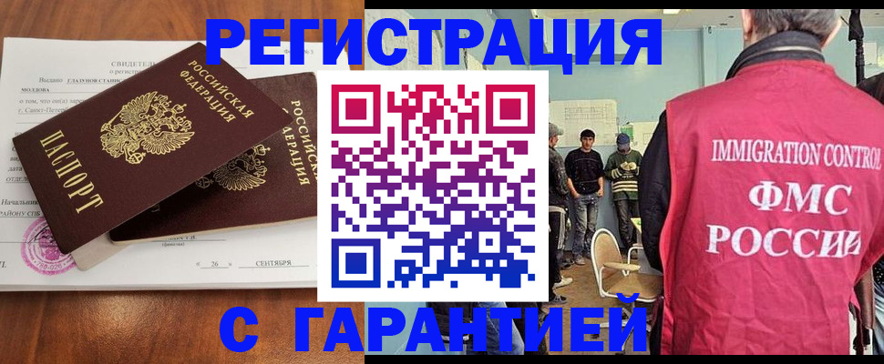 прописка в квартире в Няндоме