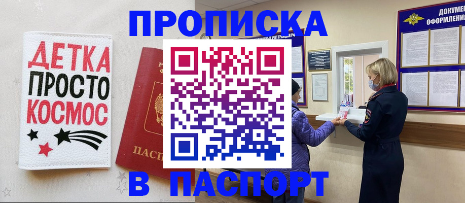 прописка законно в Няндоме