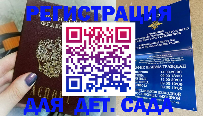 временная регистрация гарантия в Няндоме