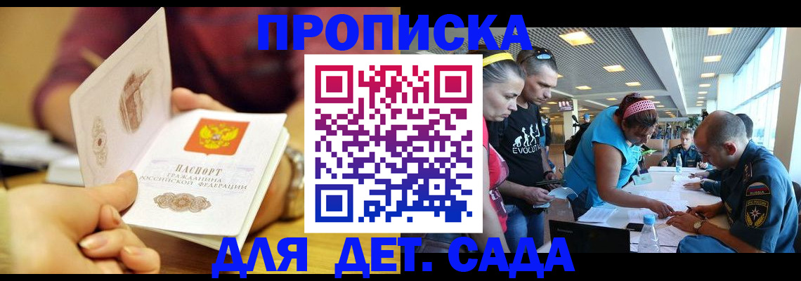 прописка в Няндоме