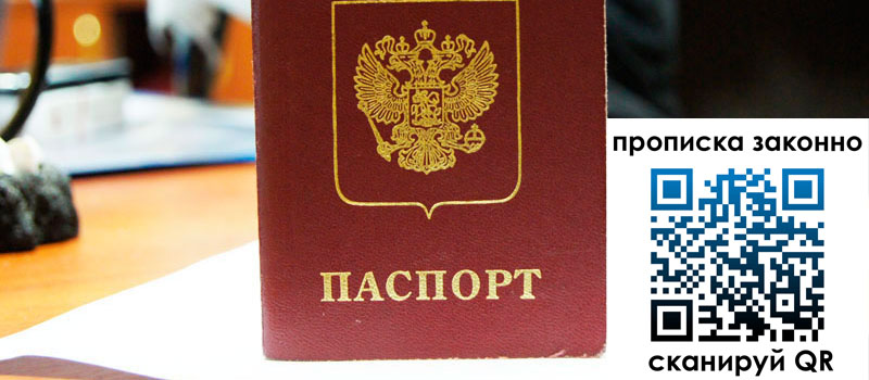 прописка в Няндоме прописка в Няндоме